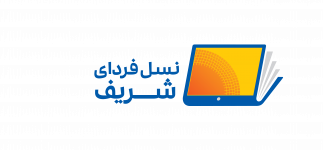 Logo of گروه آموزشی نسل فردای شریف